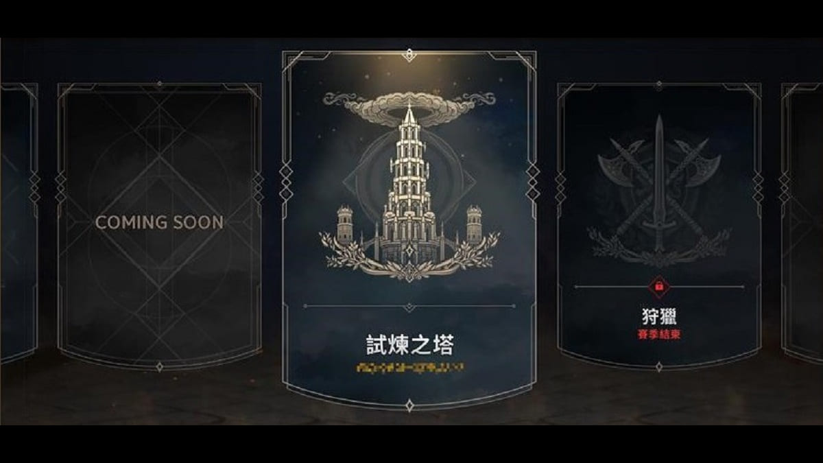 《天堂2M》今日更新，各伺服器分別更新遊戲內容與活動
