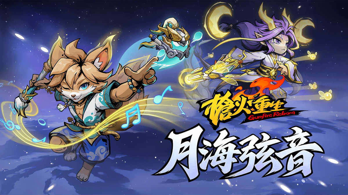 《槍火重生》全新DLC「月海弦音」首度曝光：現已可加入Steam願望清單！
