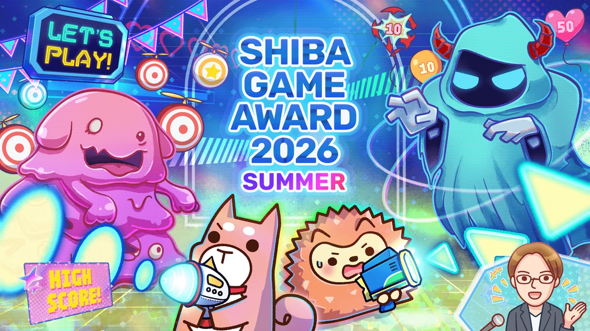 線上遊戲獎項「SHIBA GAME AWARD 2026 SUMMER」公布YouTube直播時間表！10月18日（週日）17:00～21:00（日本時間）