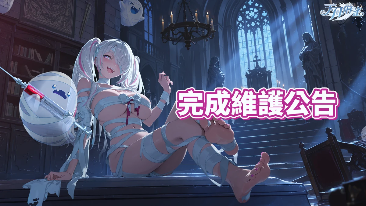 《天月麻雀》搶先萬聖節改版 幽靈x木乃伊的午夜狂歡！