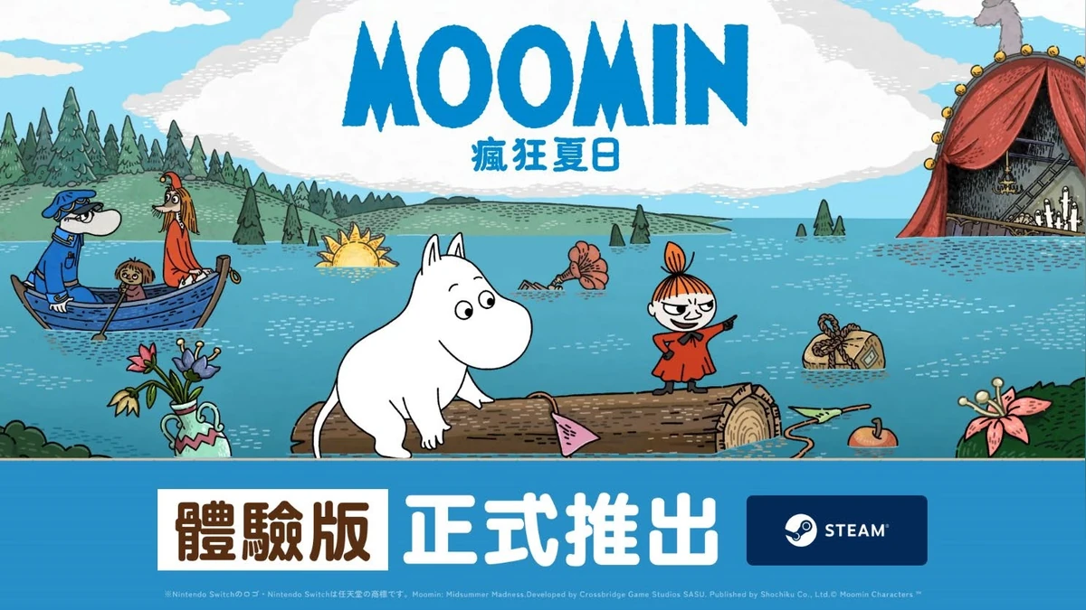《姆明：瘋狂夏日》 推出Steam免費體驗版！同時參加10月20日起舉辦的Steam新品節！