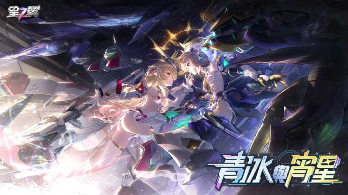 《星之翼》3.3版本登場！三大角色集結、人氣造型與摩托主題活動同步開跑