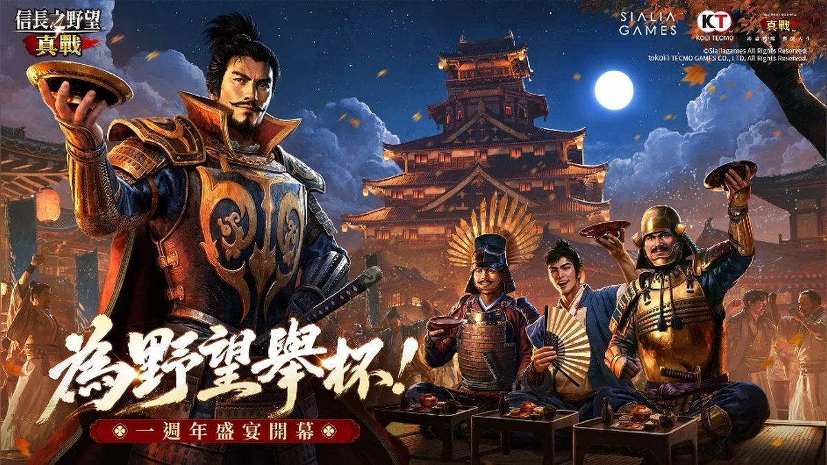 《信長之野望 真戰》開啟一週年盛宴第一彈「紅葉祭」！全新劍豪武將「柳生宗嚴」、「上泉信綱」限時登場