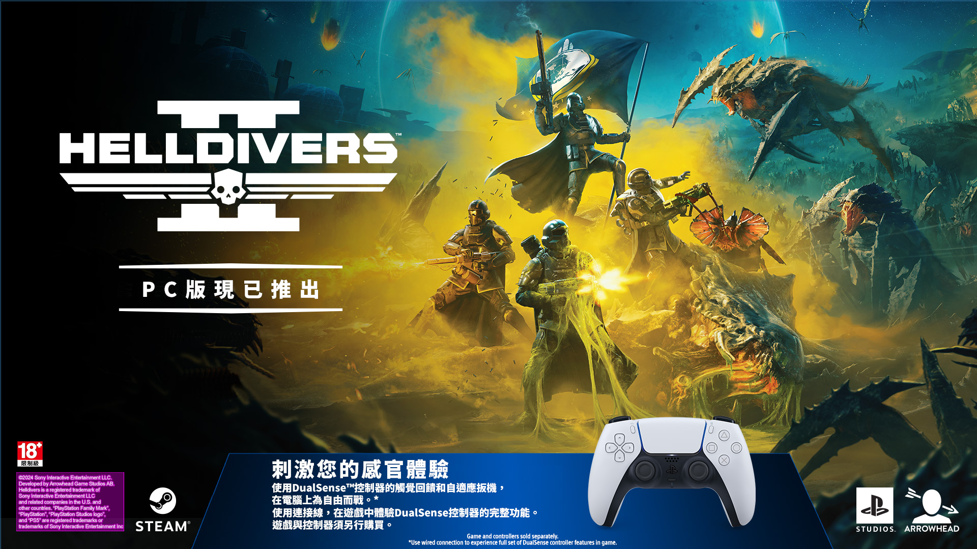 PlayStation Studios™ 精選作品-Steam平台限時特惠!