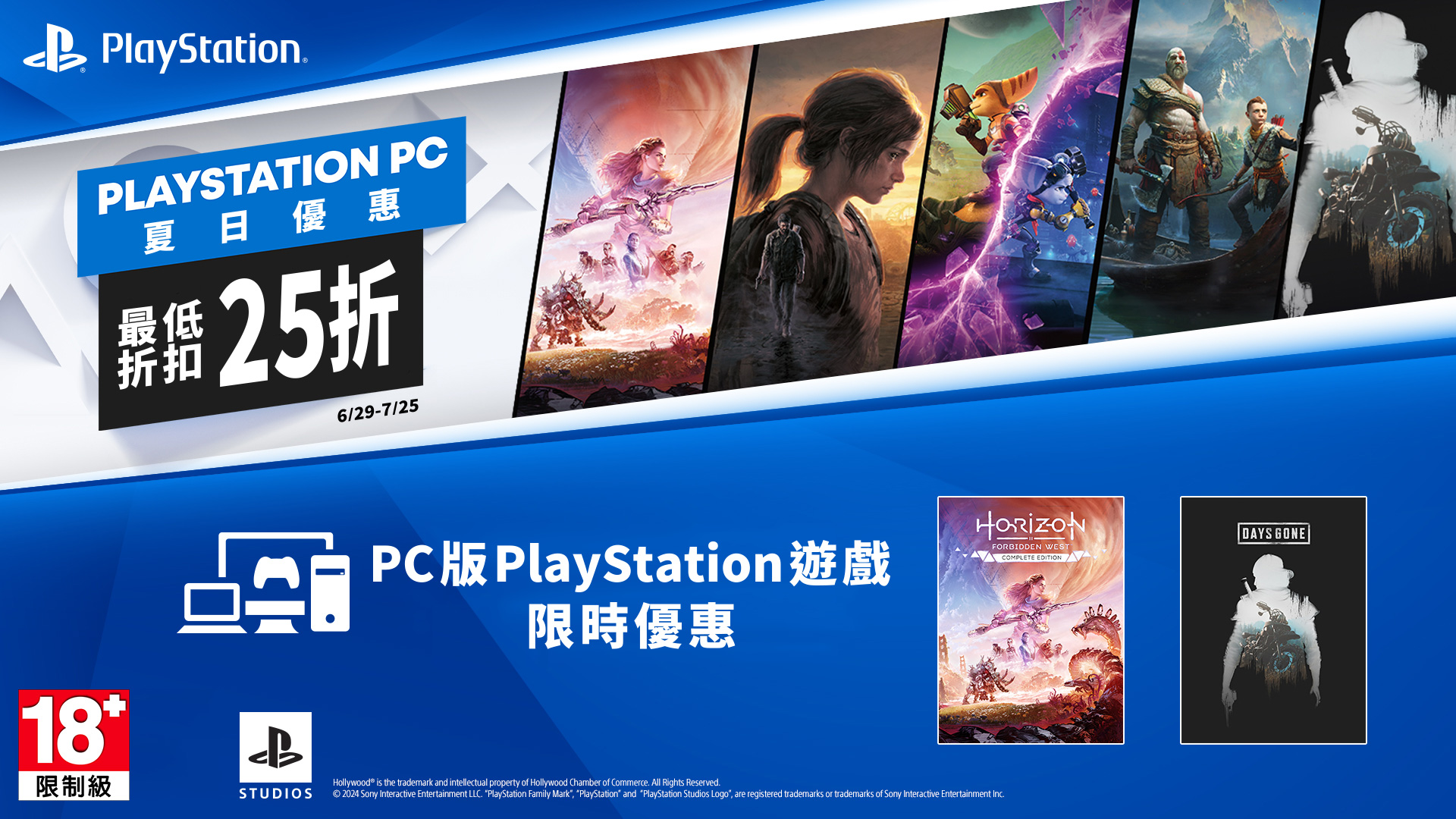   PlayStation Studios™ 精選作品-Steam平台限時特惠！