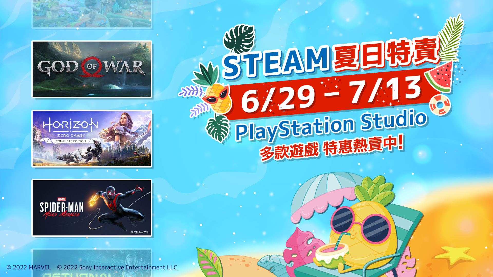   PlayStation Studios™ 精選作品 Steam平台特惠活動