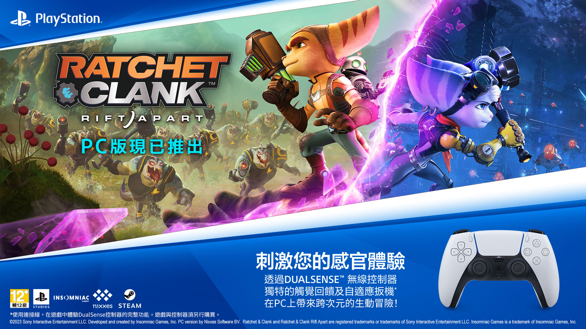  STEAM x 拉傑特與克拉克 儲值抽好禮!Steam平台特惠活動