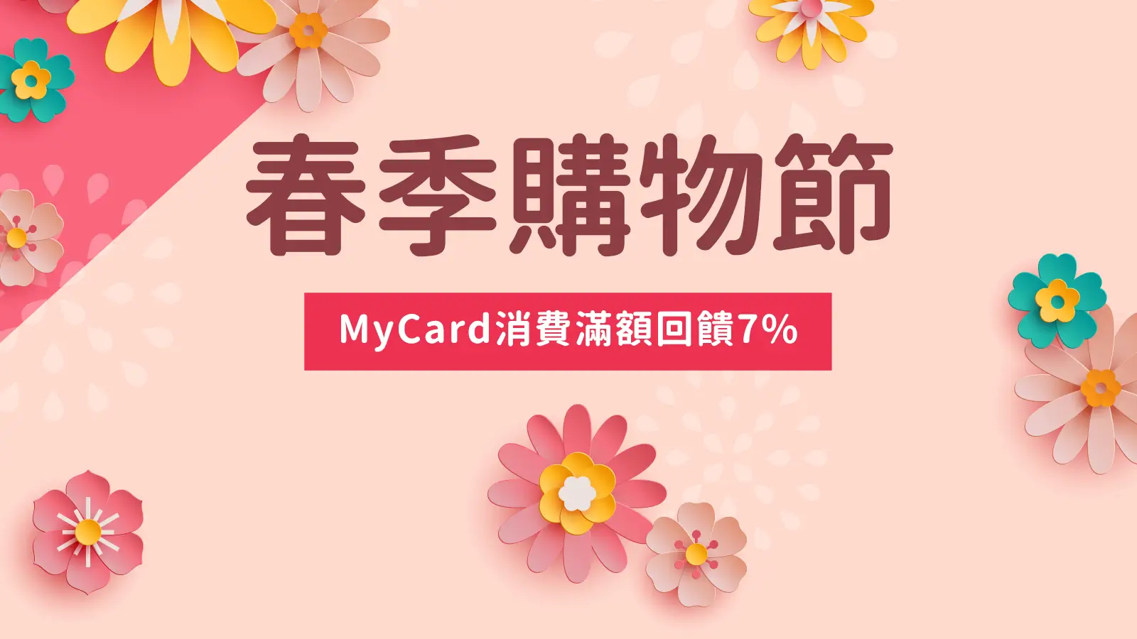 台灣大哥大