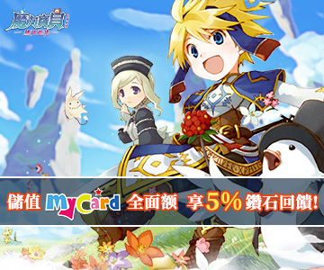 魔力寶貝無限進化