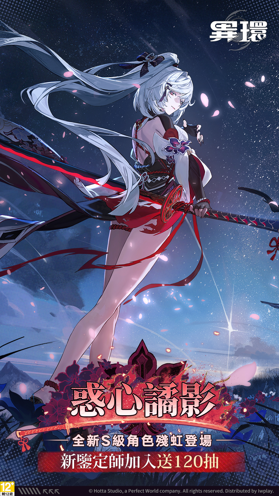 遊戲改版-異環1.3