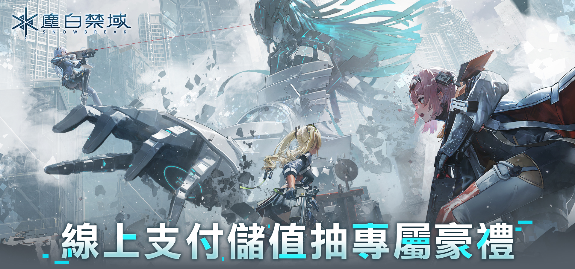 《塵白禁域》