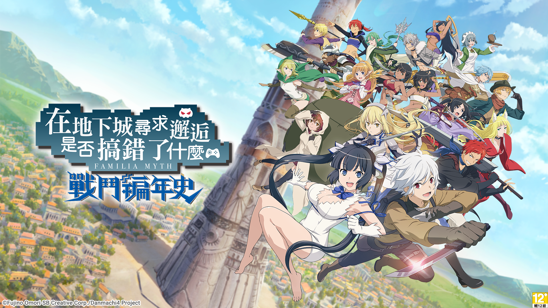   《地城邂逅：戰鬥編年史》MyCard儲值享專屬回饋｜中華電信