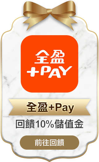 pluspay購買MyCard會員點數最高回饋10%
