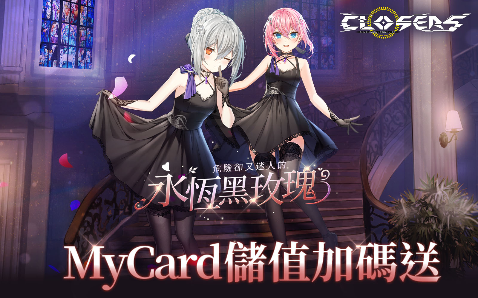   封印者 : Closers  | 全通路