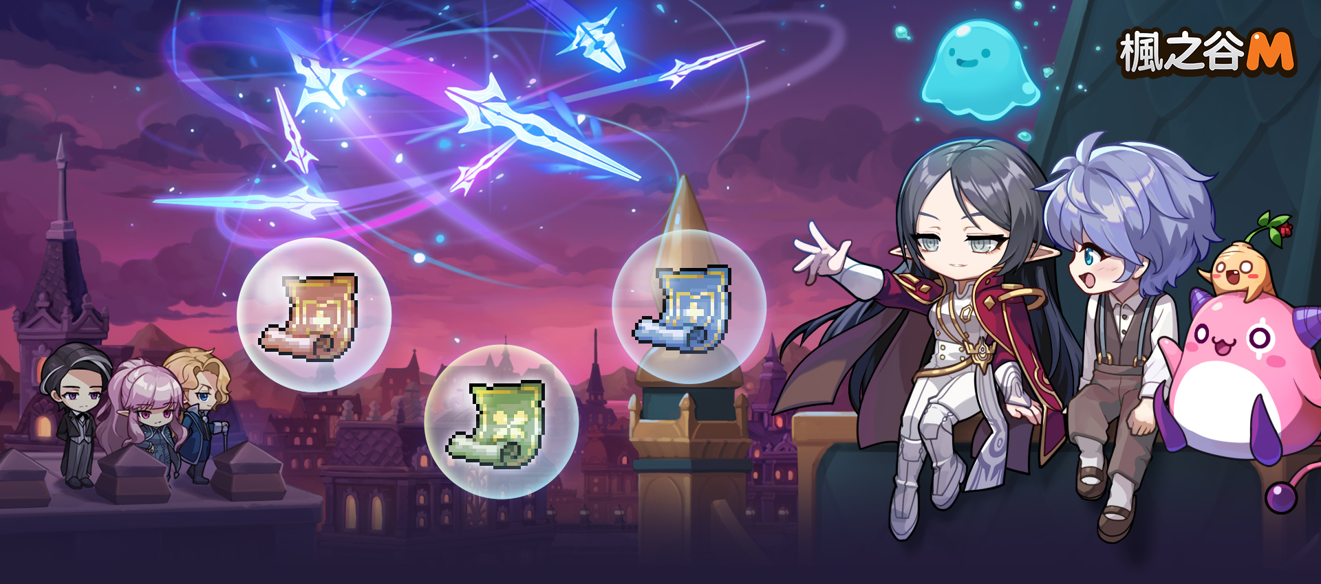 【楓之谷M】儲值加碼送 – fami