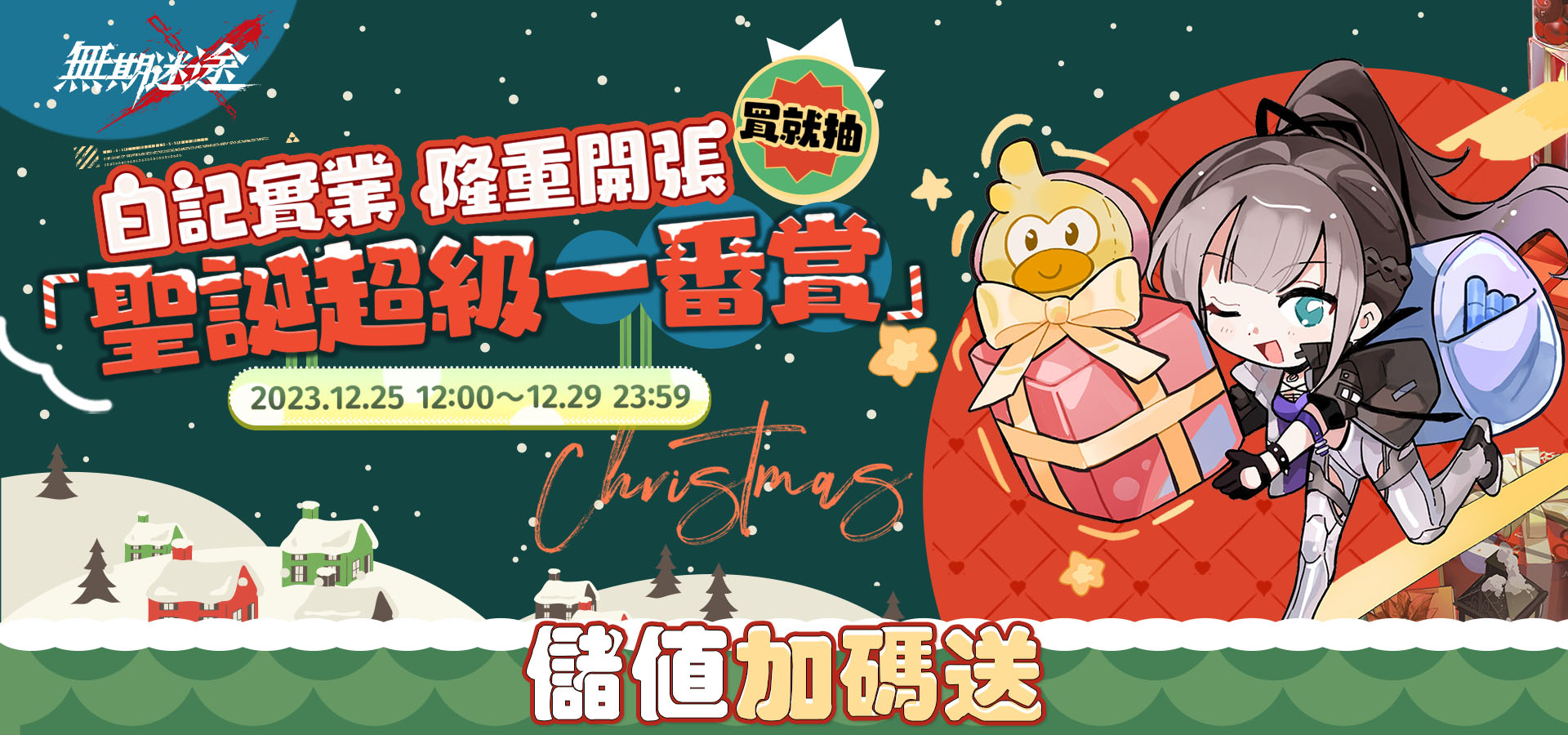   無期迷途 | 全通路