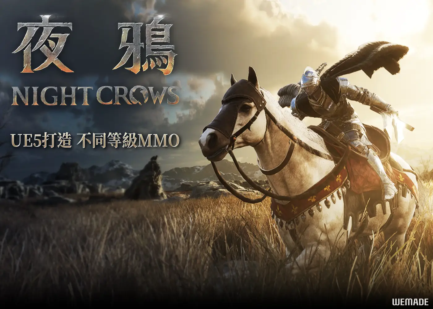   《夜鴉 NIGHT CROWS》MyCard線上儲值享豪禮 | 中華電信