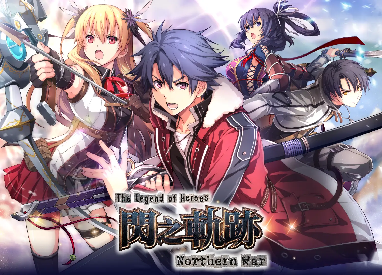   《英雄傳說 閃之軌跡：北方戰役》線上支付儲值享專屬豪禮