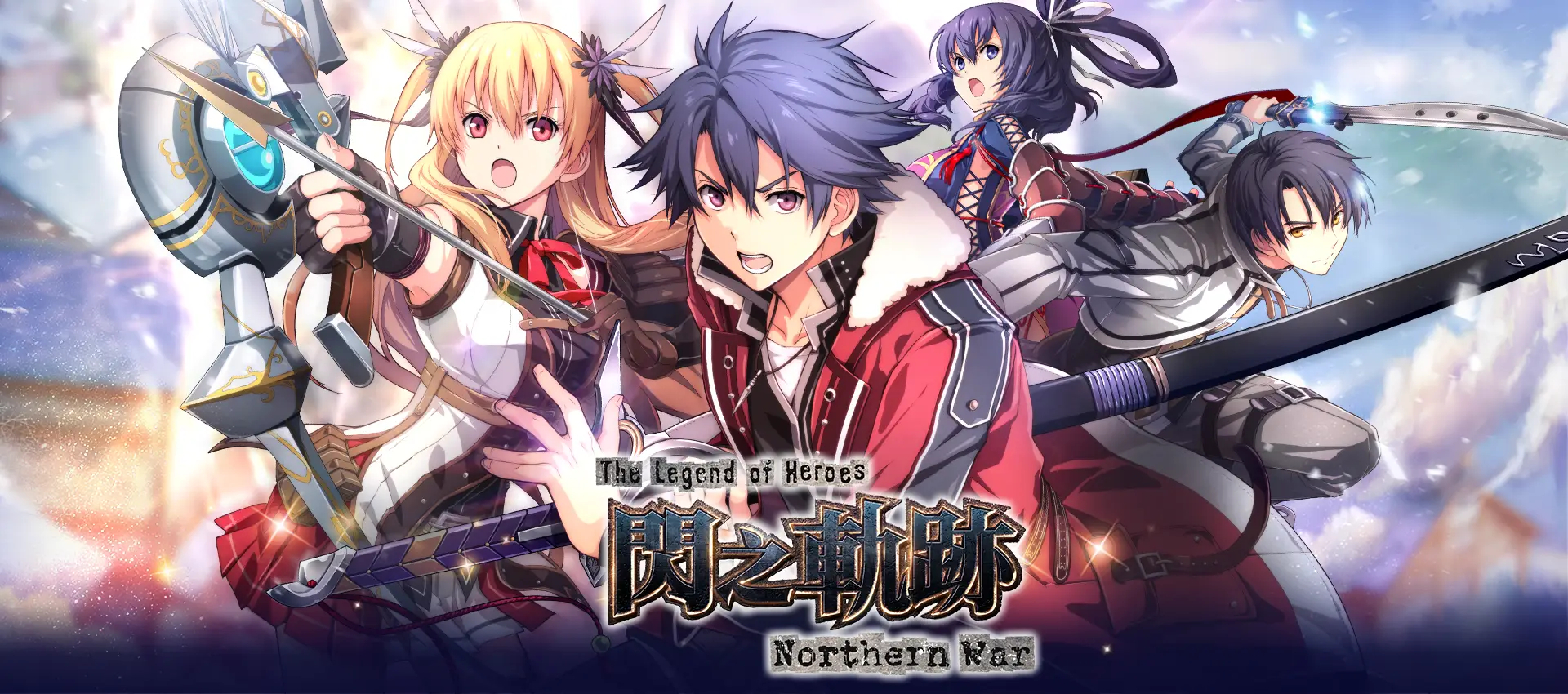   《英雄傳說 閃之軌跡：北方戰役》線上支付儲值享專屬豪禮