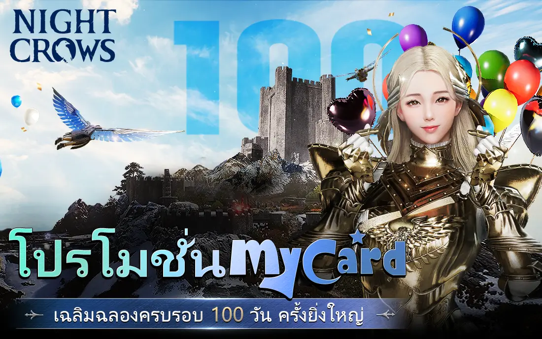 《Night Crows》โปรโมชั้น MyCard