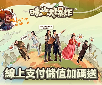 時光大爆炸